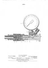 Соединяющий клапан (патент 390734)