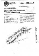 Устройство для подъема автосамосвалов из карьеров (патент 1043104)