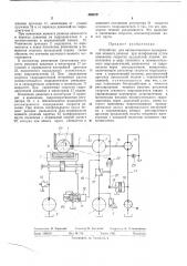 Устройство автоматического поддержания момента резания при шлифовании (патент 469579)