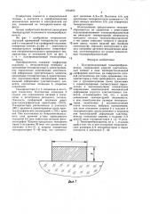 Полупроводниковый тензопреобразователь (патент 1404850)