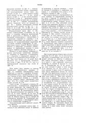 Исполнительный орган сборочного манипулятора (патент 961939)