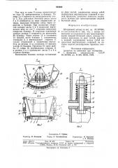 Шторковой затвор (патент 844503)