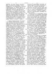Устройство для приема последовательного кода (патент 1354232)