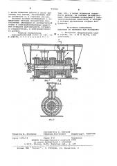 Электромагнитный ролик (патент 910506)