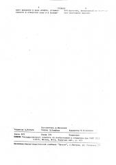 Опора шарошечного долота (патент 1559092)