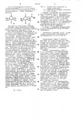 Смазочная композиция (патент 802358)