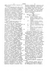Устройство для регулирования толщины каландруемого слоистого материала (патент 972480)