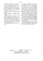 Способ лечения гонартроза с варусной деформацией голени (патент 1115729)