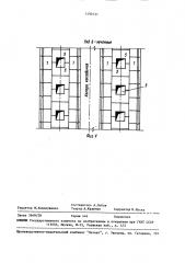 Горизонтальная коксовая печь (патент 1490131)