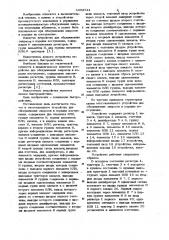 Многоканальное устройство для обслуживания запросов в порядке поступления (патент 1008744)