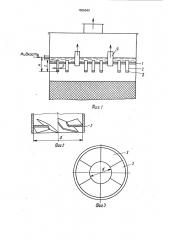 Распределительное устройство для тепломассообменных аппаратов (патент 1655543)