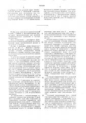 Оптоэлектронное вычислительное устройство для решения дифференциальных уравнений в частных производных (патент 1624430)
