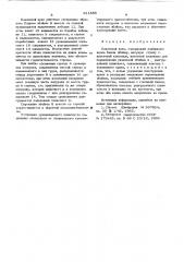Башенный кран (патент 611860)