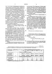 Гидрохлорид 8-амино-3-/2-дипропиламиноэтилтио/-1,2,4- триазино/5,6- @ /индола, ускоряющий восстановление функций мозга в раннем периоде после острого микроволнового термостресса (патент 1825794)