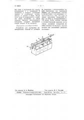 Устройство для сортировки цилиндрических изделий по размерам их диаметров (патент 63450)