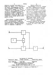 Переключающее устройство (патент 900449)