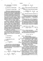 Способ взрывного разрушения горных пород на косогоре (патент 1818522)