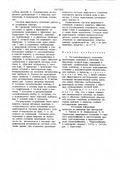 Система квартирного отопления (патент 987302)