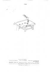 Устройство для сортировки шаров по форме (патент 177801)