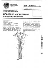 Смеситель для вязких и пастообразных материалов (патент 1065222)