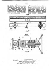 Виброплощадка (патент 1080968)