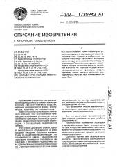 Способ герметизации химического источника тока (патент 1735942)
