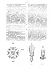 Способ изготовления протеза (патент 1277961)