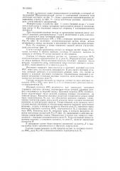 Устройство для автоматической подналадки станков (патент 121061)