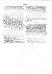 Перекрытие секции механизированной крепи (патент 607046)