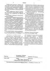Сильфонный компенсатор (патент 2005253)