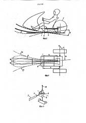 Шасси снегохода (патент 1541100)