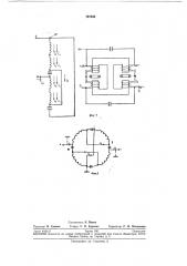 Двухкамерный бетатрон (патент 197034)
