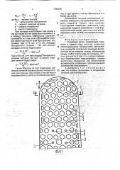 Роликовая доска (патент 1768195)