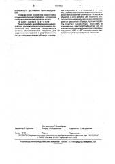 Многолучевое интерференционное устройство (патент 1619852)