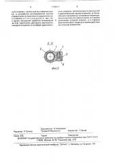 Руль велосипеда (патент 1706911)