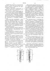 Транспортирующее устройство корнеклубнеплодов (патент 1097226)