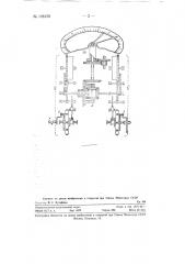 Интегрирующее устройство (патент 128159)