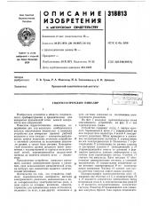 Гидростатический нивелирi/ 1..! t., • ;,-••»>& блхг оттрч лi;; лт