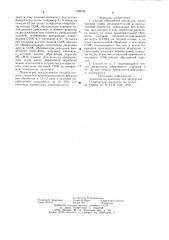 Способ абразивной обработки (патент 1000236)