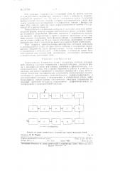 Автоматический компенсатор фазы (патент 127753)