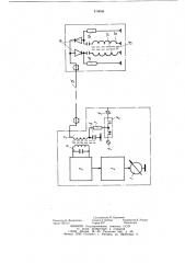 Устройство для контроля электропро-водности (патент 819668)