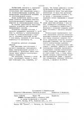 Способ определения качества неэлектропроводных покрытий на электропроводной основе (патент 1177779)