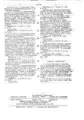 Способ получения 2-алкоксиили 2диалкиламиноалкокси-10-(3- диметиламинопропил)-3,4-диазофеноксазинов (патент 236476)