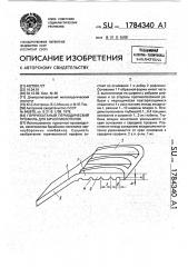 Горячекатаный периодический профиль для бичей молотилок (патент 1784340)