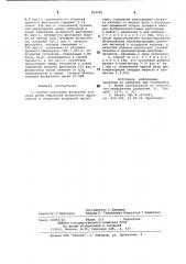 Способ получения фосфорной кислоты (патент 802180)