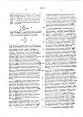 Способ получения производных 2-ариламино-2-имидазолина (патент 511000)