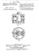 Устройство для разворота груза (патент 722835)