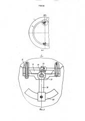 Устройство для обработки концов деталей типа труб (патент 1706126)