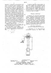 Устройство для дожигания ваграночныхгазов и подогрева дутьевого воздуха (патент 823797)