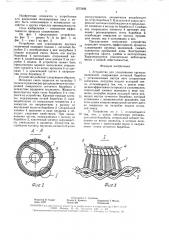 Устройство для улавливания крупных включений (патент 1577806)